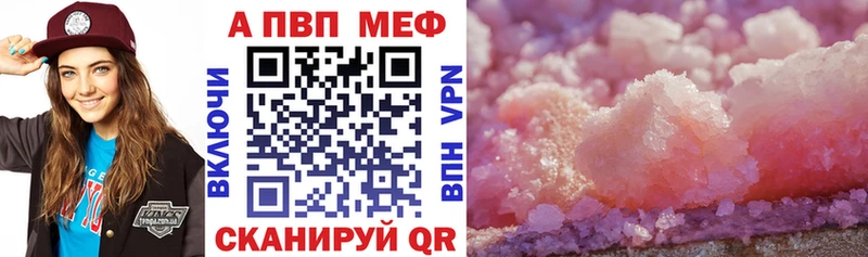 купить закладку  Шелехов  Альфа ПВП Соль 