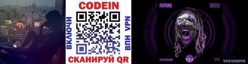 Кодеиновый сироп Lean напиток Lean (лин) мега tor Шелехов