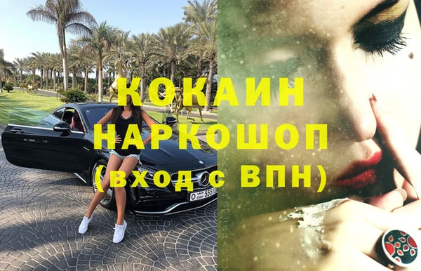 кокаин премиум Балахна