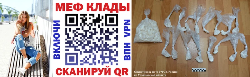 купить  цена  Шелехов  omg ССЫЛКА  Меф mephedrone 