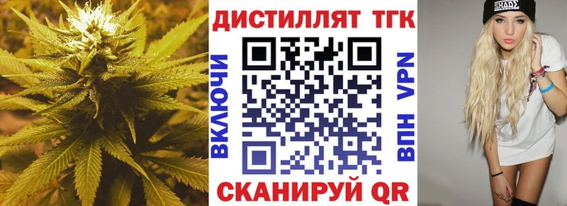 наркота  Шелехов  ТГК вейп с тгк 
